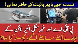 Planes of PIA and a foreign Airline face one another