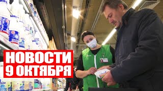 Лукашенко поздравил работников культуры / Запрет на повышение цен / Новости 9 октября