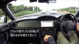 TOYOTA86　MT初心者でも運転できるか実験してみた。