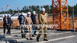 Хроника русского космоса. Линия генерального. 5 серия