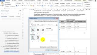 Как повторять строку с заголовком таблицы на каждой строке в Mircrosoft Word 2013