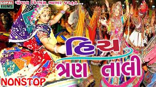 Hinch Tan Taali | Navratri Hit Garba Nonstop Full Video