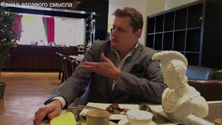 Евгений Понасенков думает о России