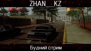 ARIZONA RP||ИГРАЕМ В САМП||СОСЁМ В ТАКСИ