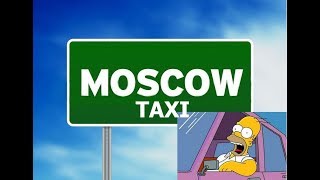 Работа в такси Москва. 10 советов начинающим таксистам в Москве. Как я приехал в Москву
