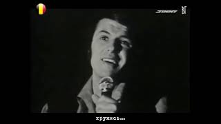Сальваторе Адамо - Летний вальс (Salvatore Adamo - Valse d'été) русские субтитры