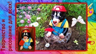 Садовая скульптура крот своими руками мастер класс часть 1 Creativity & Art of Olga Mishina