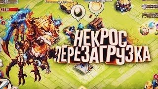 BoomTV Битва Замков: некрос. попытки поймать бв и бг в режиме бога:3