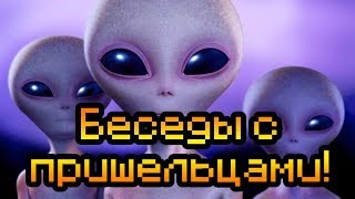 Обзор Glitchhikers [Полуночные беседы с пришельцами!]