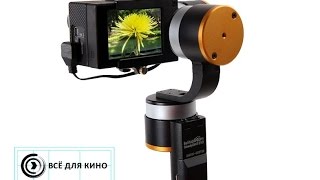 BeStableCam SteadyGim3 3-х осевой цифровой стабилизатор для камеры GoPro