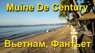 Muine De Century Resort and Spa 4*, Вьетнам, Фантьет, Муйне (декабрь 2016)