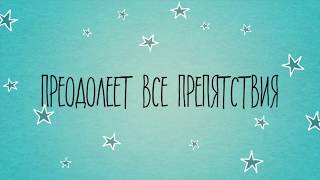 Моногамия Monogamy booktrailer