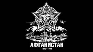 №12 - Афган (чёрная)