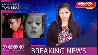 Vanakkam Malaysia Tamil News: 22nd January 2020 #VANAKKAMNEWS