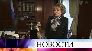 Поздравления с днем рождения принимает спикер Совета Федерации Валентина Матвиенко.