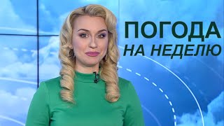 Будет ли долгожданное потепление? Прогноз погоды с 26 апреля по 2 мая 2021. Лунный календарь