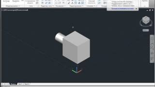 3d построения в AutoCAD