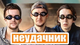 НЕУДАЧНИК - РУКАЛИЦО  ИЛИ УГАДАЙ ПРЕДМЕТ ЛИЦОМ БЕЗ РУК  ✋?