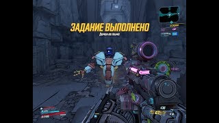 Borderlands 3 Прохождение 67 Демон во тьме.