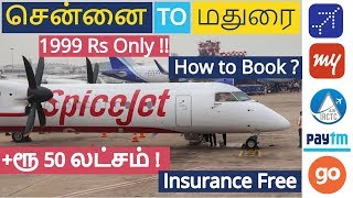 Chennai to Madurai  Flight Tickets குறைவான விலையில் @ Rs.1999/- Only [Tamil]
