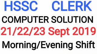 HSSC CLERK COMPUTER SOLUTION #21 SEPTEMBER# 22 SEPTEMBER# 23 SEPTEMBER #AMIT EXAM HUB