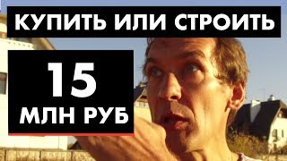 Дом на большой воде