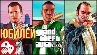 ЗАПРЕТ на продажу GTA V и другие «приключения» игры за 5 лет!