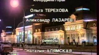 Заставки НТВ (1996-1997)