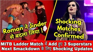 Roman Destroyed Jinder Mahal || New Superstars Added For Ladder Match || Shocking Updates Smackdown