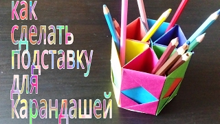 Как сделать подставку для карандашей/How to make a stand for pencils