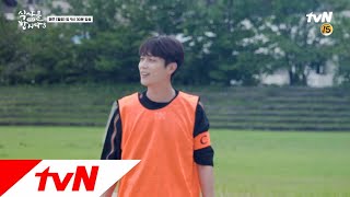 [메이킹] 남사친美 낭낭한 식샤님! 윤두준 비하인드♡ 식샤를 합시다3 4화