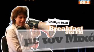 Breakfast στα FM με τον Μιχάλη 16/9/2014