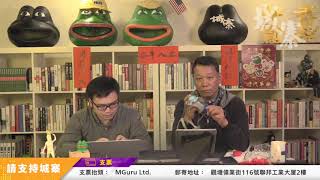 疫症社區爆發 物資短缺恐慌 - 11/02/20 「奪命Loudzone」2/3