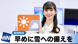 お天気キャスター解説 あす 2月9日(水)の天気