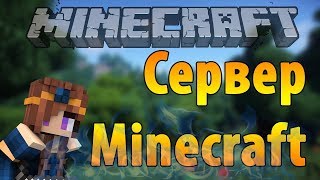 Показываю сервер:MineCoin