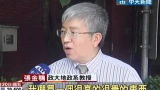 一戶10億！大安豪宅傳天價 學者批炒作