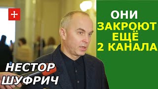 Президент проиграет войну журналистам. Нестор Шуфрич о закрытии каналов