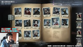 第五人格：12月27日录制，殿堂级排位，上分上分
