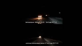 Сравнение светодиодных ламп HLXG  h7 Ford kuga 2017 2.5