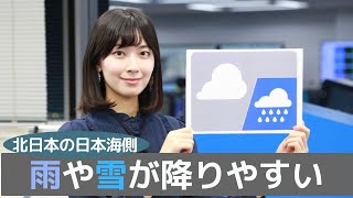 お天気キャスター解説 あす 11月17日(木)の天気