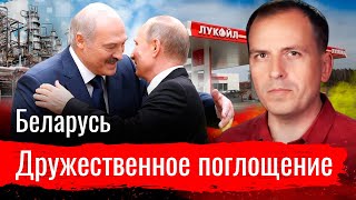 Беларусь. Дружественное поглощение // АгитПроп 14.09.2020