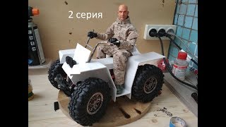 SMAKS как сделать  квадроцикл 1/6 (серия - 2)