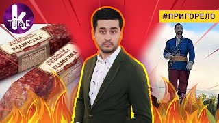 Борьба с проросийской колбасой и перекрашенный Щорс #129 Пригорело
