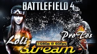 [СТРИМ 60FPS] Battlefield 4 - ProTos & Loli Ruri