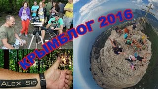 Слёт Крымских Блогеров 2016
