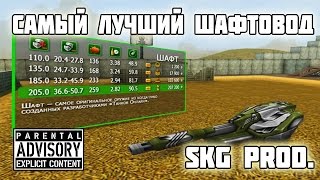 РЭП ПРО ТАНКИ ОНЛАЙН || САМЫЙ ЛУЧШИЙ ШАФТОВОД!!!