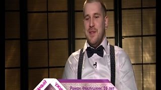 Званыйужин, день 2, Роман Феклушин, 05.04.2016