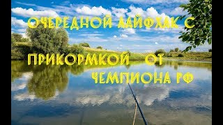 Вкусная Ready прикормка своими руками ***Лайф Хак***
