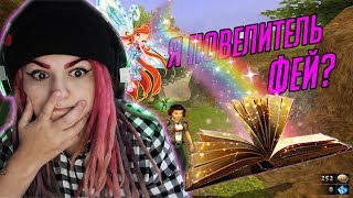ПОРТАЛ В СТРАНУ ЧУДЕС | ВИКА КАРТЕР | ZanZarah: The Hidden Portal №1