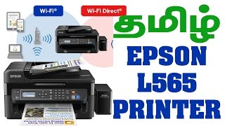 Epson L565 Wi-Fi All-in-One Ink Tank Printer | YES TAMIL